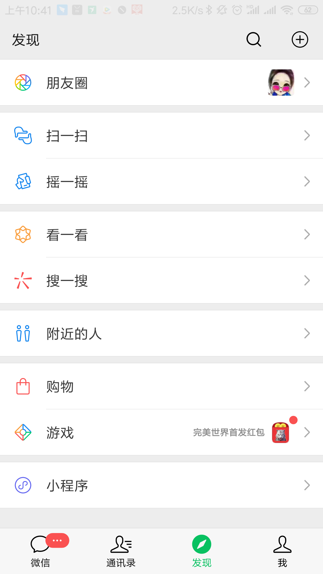 Screenshot_2019-03-09-10-41-52-615_com.tencent.mm.png